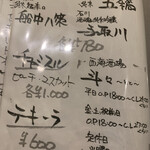 西海酒場斗々 - 山口県の地酒は次回。