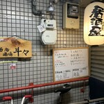西海酒場斗々 - オミセは2階です。