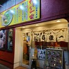 濃厚豚骨ラーメン だるま一家 宇都宮分店