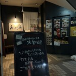 焼肉 おばら家 - 