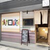 築地のさかな屋 銀座店
