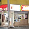 餃子の王将 JR高槻店
