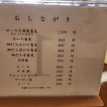 そば処　はやし - 2025.3月