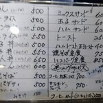 スリースリー - 令和7年3月 メニュー