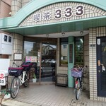 スリースリー - 