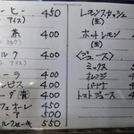 スリースリー - 令和7年3月 メニュー