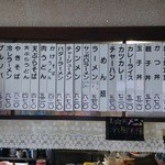 高田食堂 - 20140710メニュー