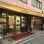 ライスカレー まんてん - 店舗外観