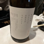 酒場わたなべ - 