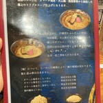 麺屋 三男坊 - 