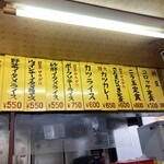 中華料理 味楽 - 