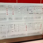 中華料理 味楽 - 