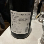 酒場わたなべ - 