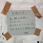 中華料理 味楽 - 後日写真