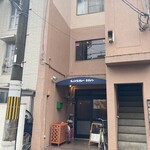 スパイスカレー キテレツ - 外観