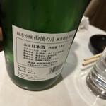 酒場わたなべ - 