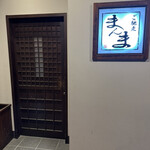ご馳走　まんま - 