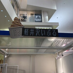 Ibur Nakakaruizawa Ten - 