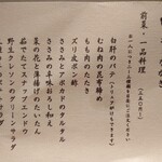 永来権 - 前菜☆お1人3種まで選べます( *´艸｀)