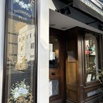 パティスリー・パリセヴェイユ - 