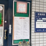 スパゲティ ダン - 