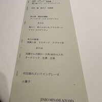 JINBO MINAMI AOYAMA - 