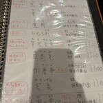 酒場わたなべ - 