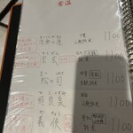 酒場わたなべ - 