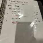 酒場わたなべ - 