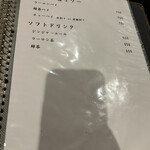 酒場わたなべ - 