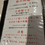 酒場わたなべ - 