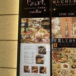 全席個室 じぶんどき - 