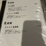 酒場わたなべ - 