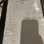 酒場わたなべ - 