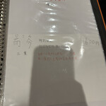 酒場わたなべ - 