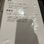 酒場わたなべ - 