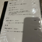 酒場わたなべ - 