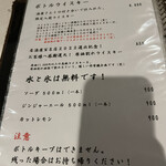 酒場わたなべ - 