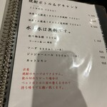 酒場わたなべ - 