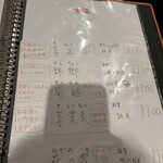 酒場わたなべ - 全種制覇したいと思ってるけど、料理とのマリアージュを考えたりあれこれ談義してると、あっという間に時間が過ぎてしまって全然全種類飲めないw