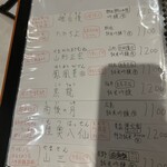 酒場わたなべ - 