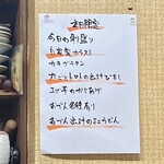 遊酒食堂 宇都宮 - 本日限定メニュー