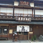 手打蕎麦鶴㐂 - 坂本名物の生蕎麦