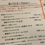 世田谷テーブル - 