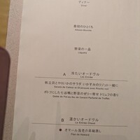 オザワ - 