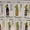金沢まいもん寿司 本店