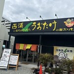 うおたけ鮮魚店やけんど 海鮮どんや - 