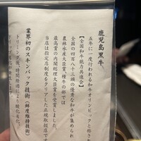 牛の達人 GINZA - 