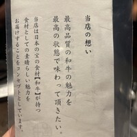牛の達人 GINZA - 