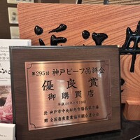 銀座しゃぶ輝 黒毛和牛しゃぶしゃぶ・すき焼き専門店 銀座本店 - 